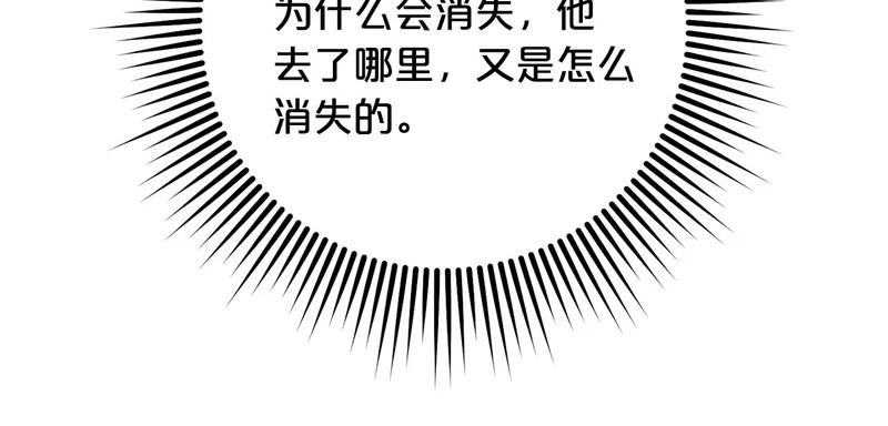第57话 收买圣女 第222页
