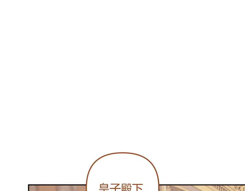 第57话 收买圣女 第223页