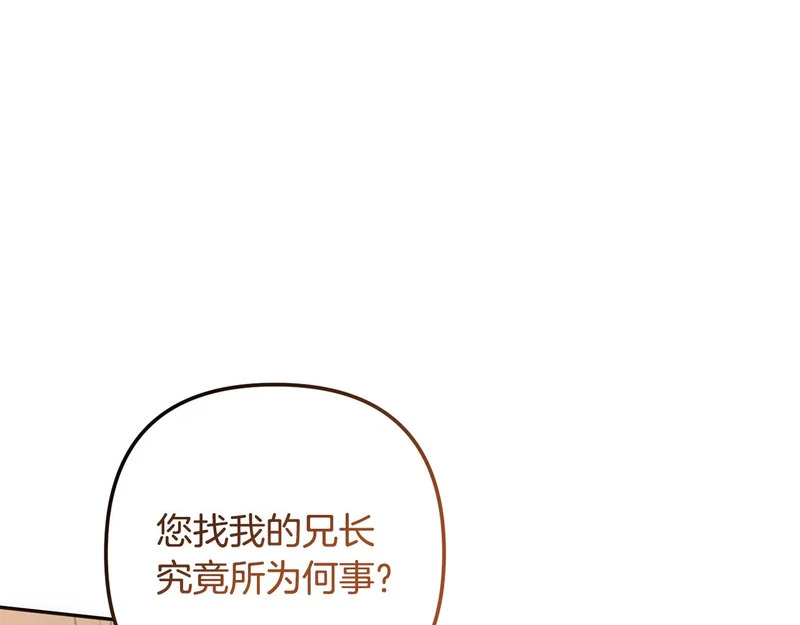第57话 收买圣女 第226页