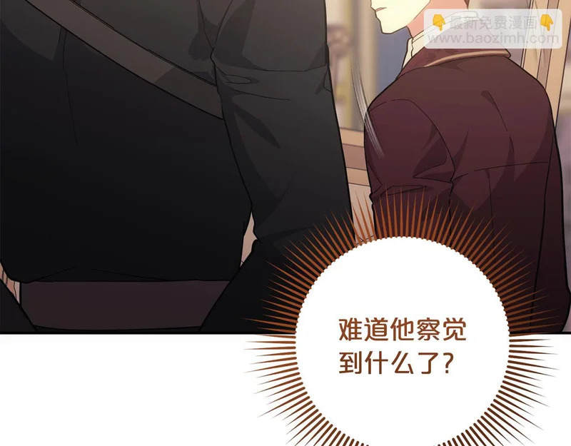 第57话 收买圣女 第228页