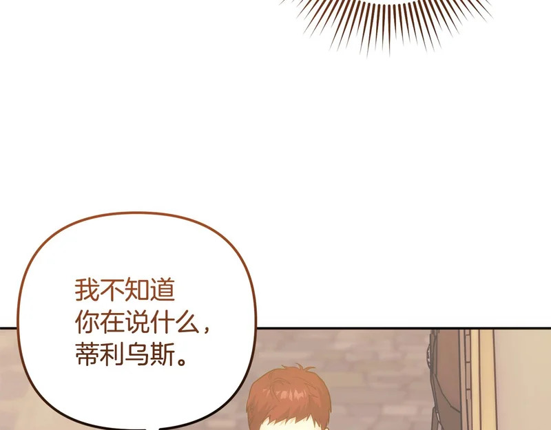 第57话 收买圣女 第229页