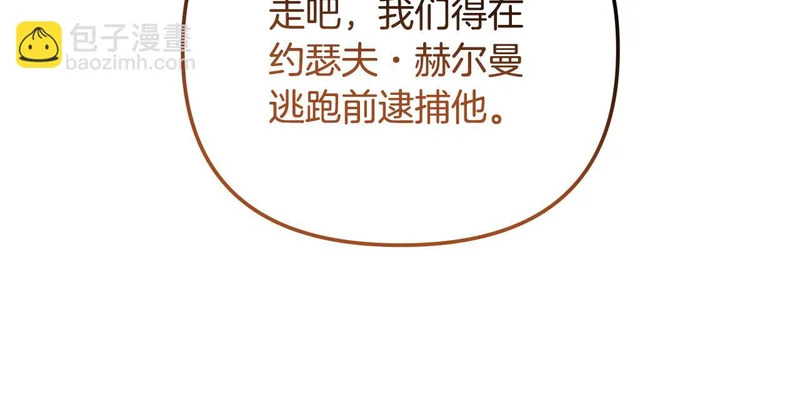 第57话 收买圣女 第232页