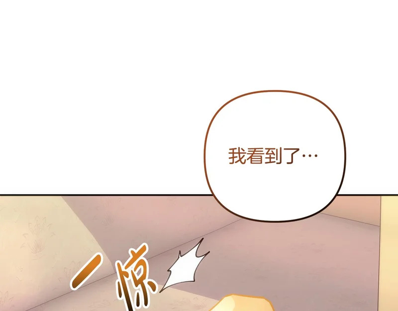 第57话 收买圣女 第233页
