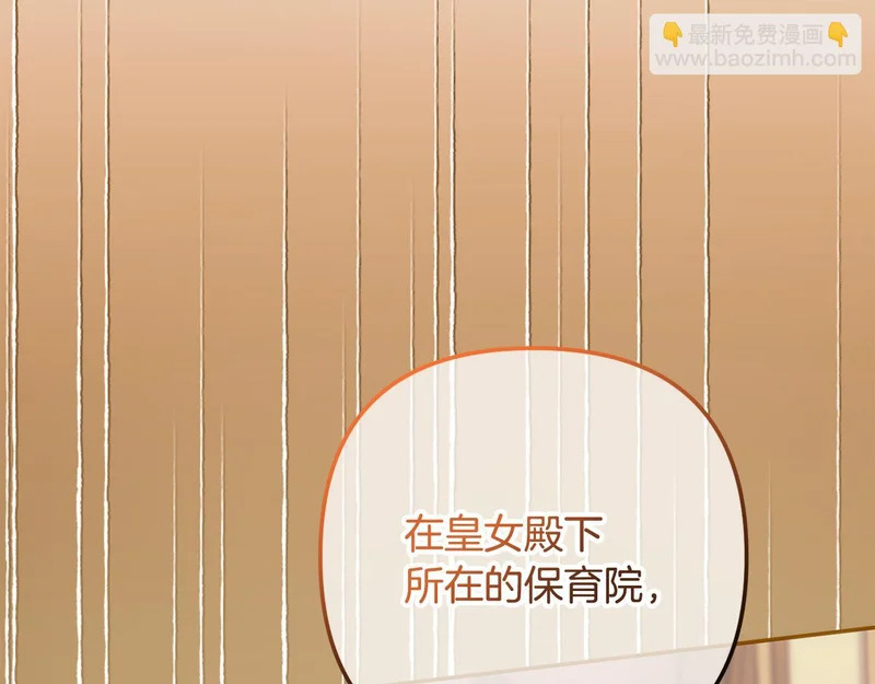 第57话 收买圣女 第235页