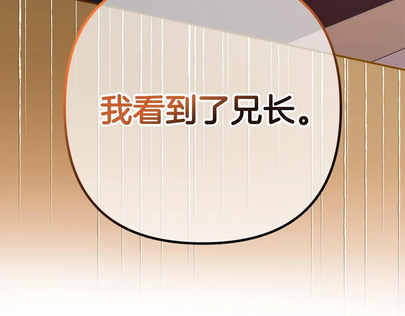 第57话 收买圣女 第239页