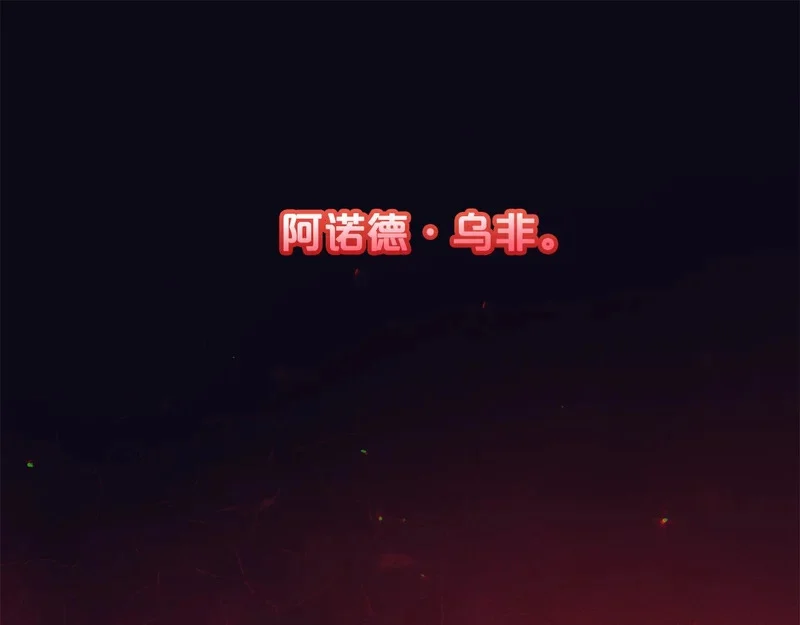 第58话 为皇帝的罪行作证 第1页