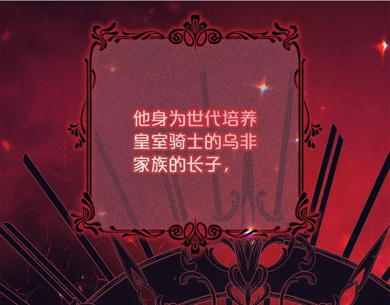 第58话 为皇帝的罪行作证 第2页