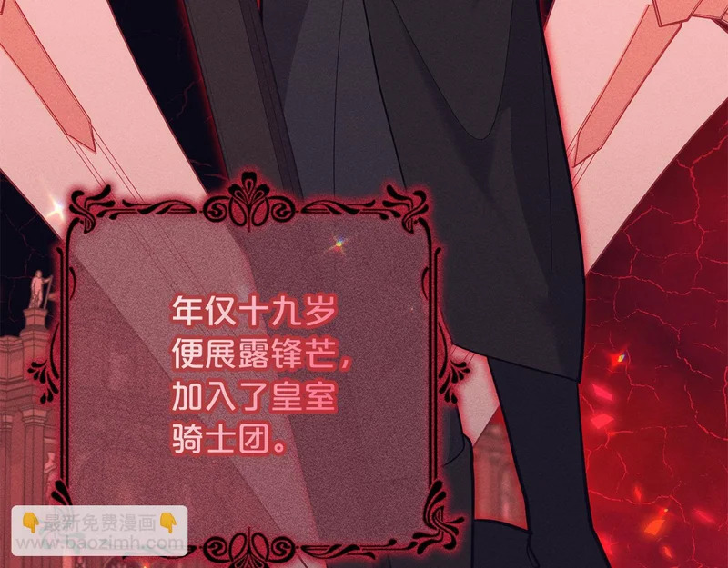 第58话 为皇帝的罪行作证 第5页