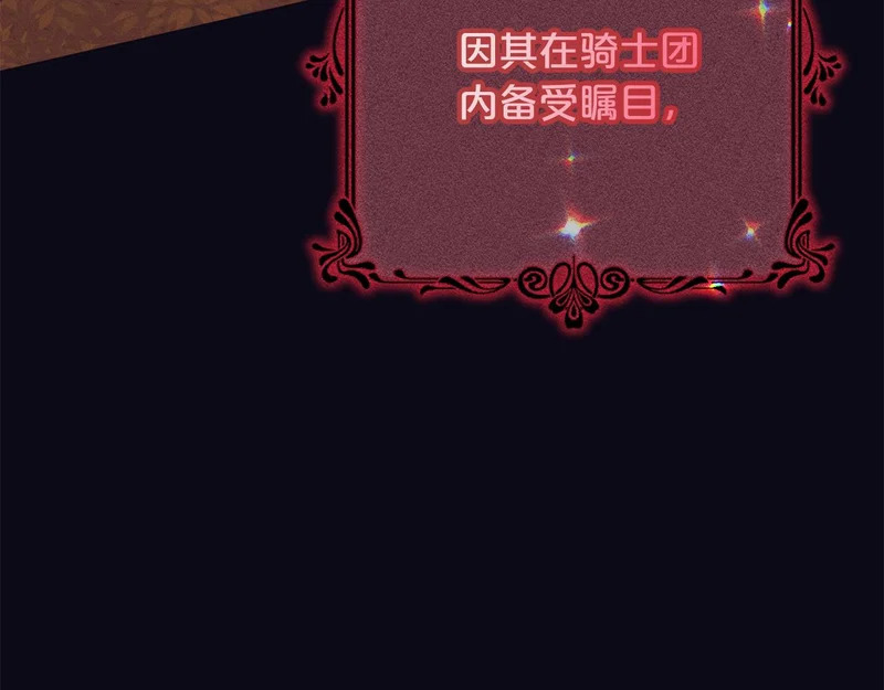 第58话 为皇帝的罪行作证 第7页