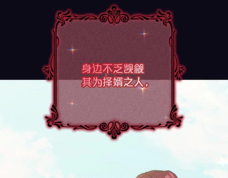 第58话 为皇帝的罪行作证 第8页
