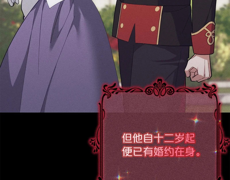 第58话 为皇帝的罪行作证 第10页