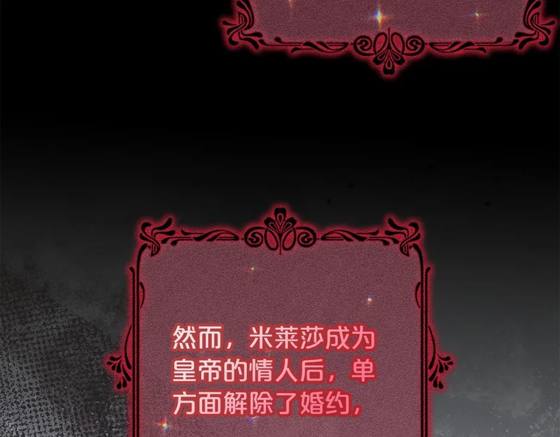 第58话 为皇帝的罪行作证 第11页