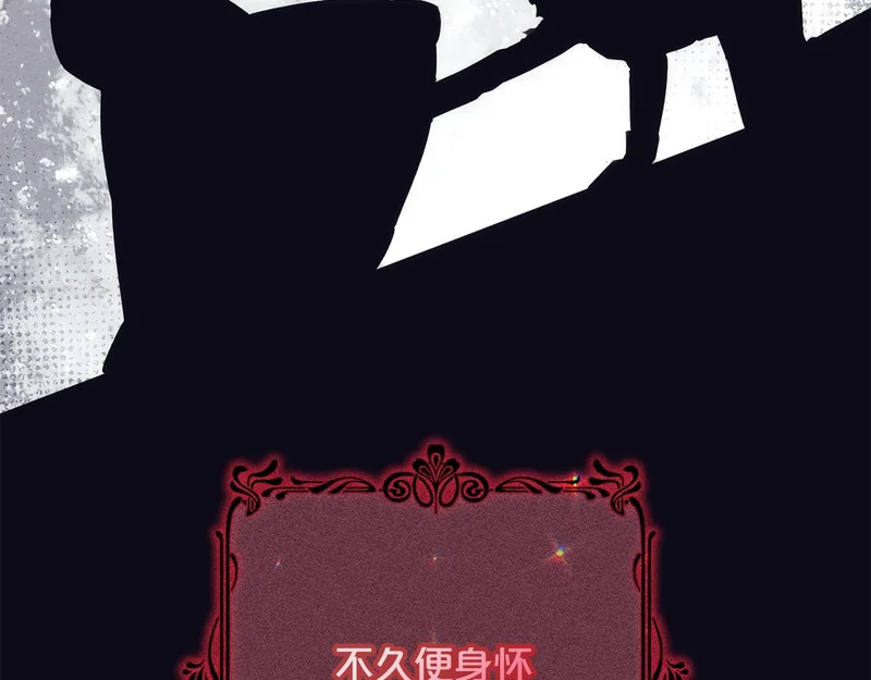 第58话 为皇帝的罪行作证 第13页