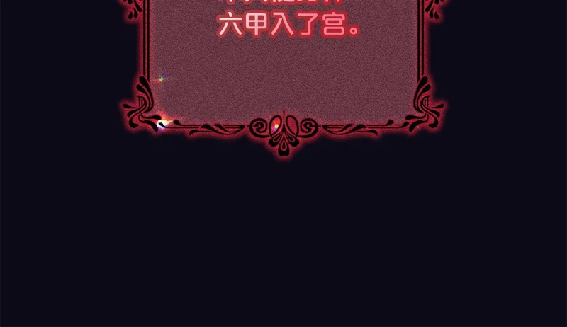 第58话 为皇帝的罪行作证 第14页