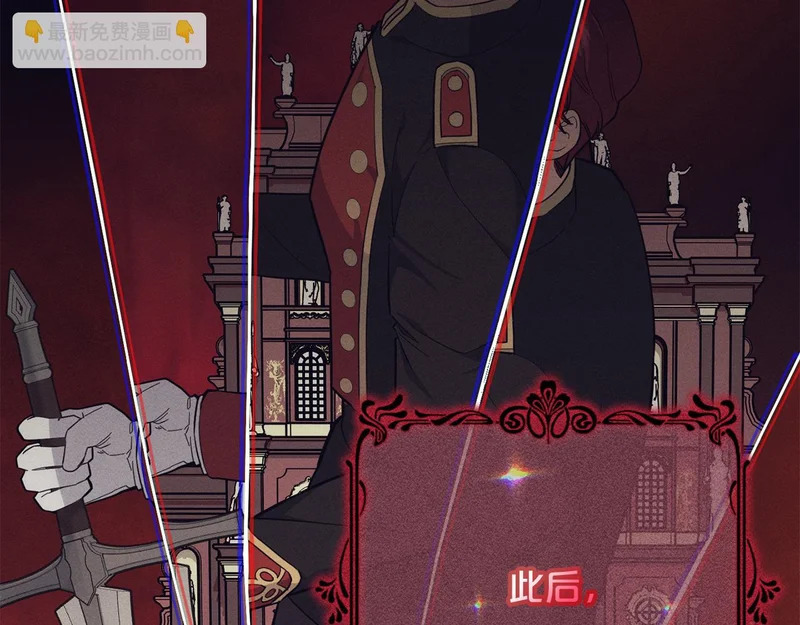 第58话 为皇帝的罪行作证 第16页