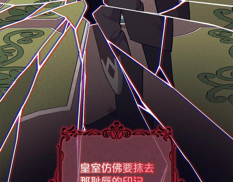 第58话 为皇帝的罪行作证 第18页