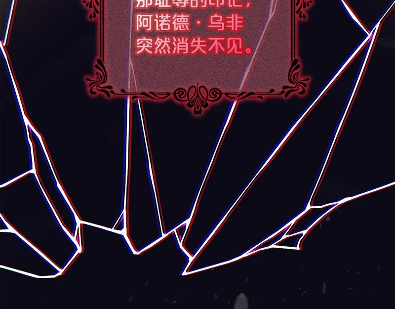 第58话 为皇帝的罪行作证 第19页