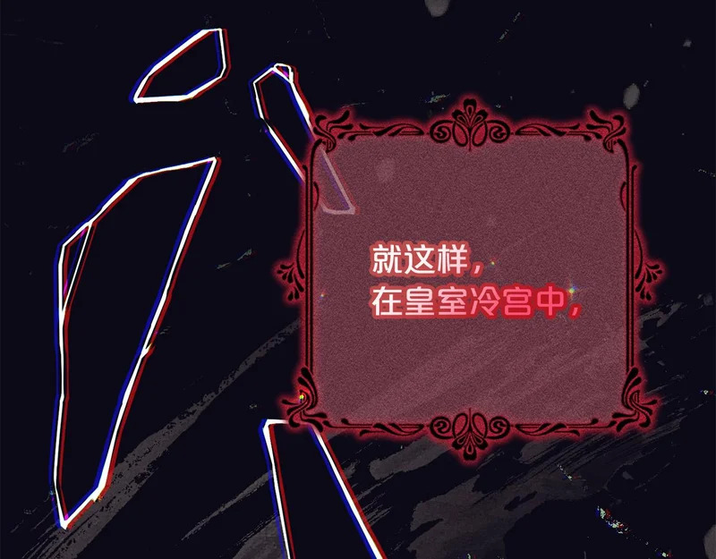 第58话 为皇帝的罪行作证 第20页