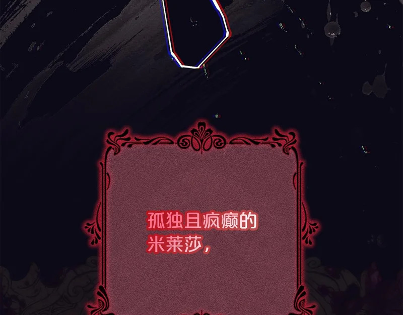 第58话 为皇帝的罪行作证 第21页