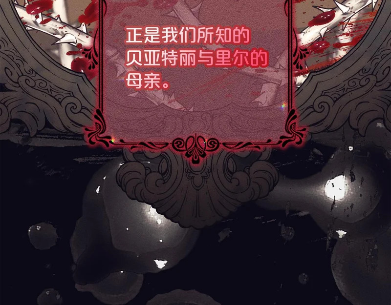 第58话 为皇帝的罪行作证 第26页