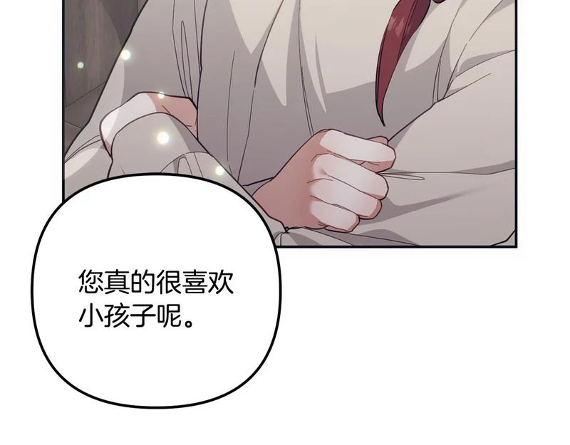 第58话 为皇帝的罪行作证 第37页