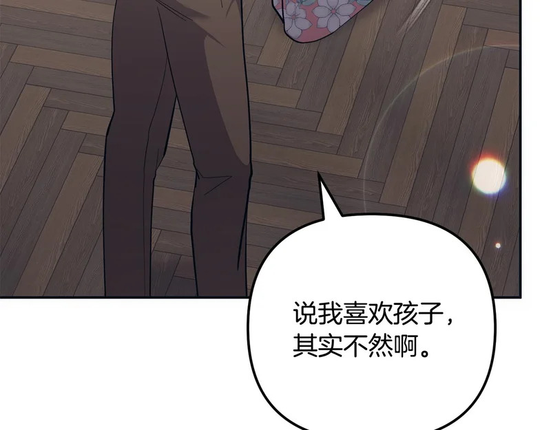 第58话 为皇帝的罪行作证 第41页