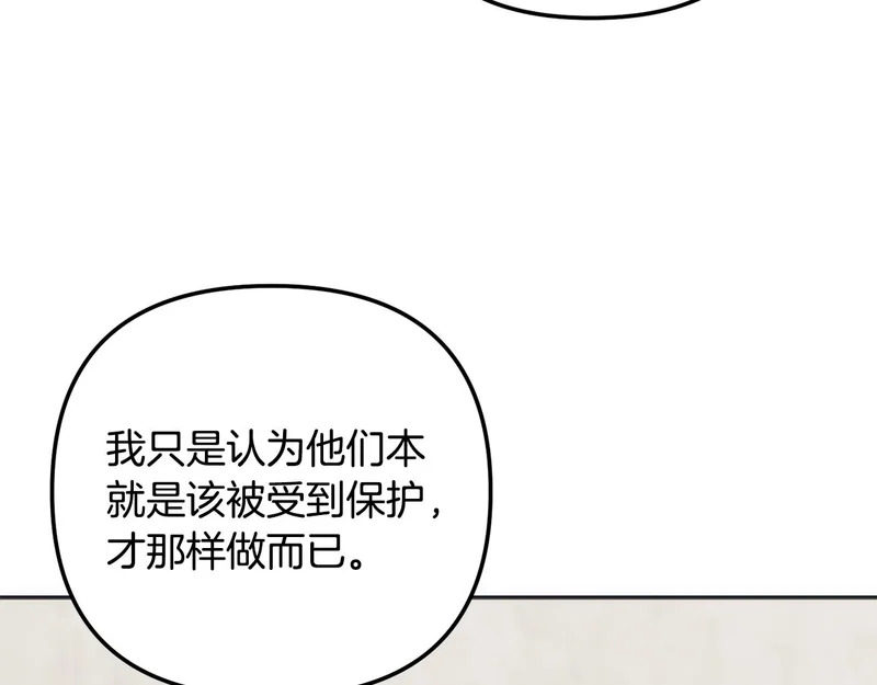第58话 为皇帝的罪行作证 第42页