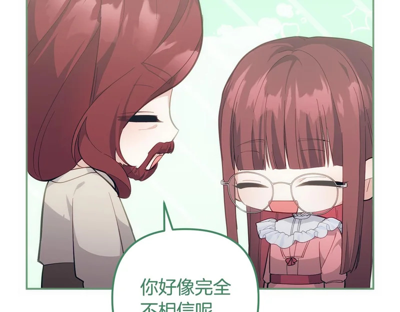 第58话 为皇帝的罪行作证 第46页