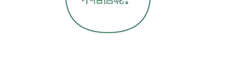 第58话 为皇帝的罪行作证 第47页