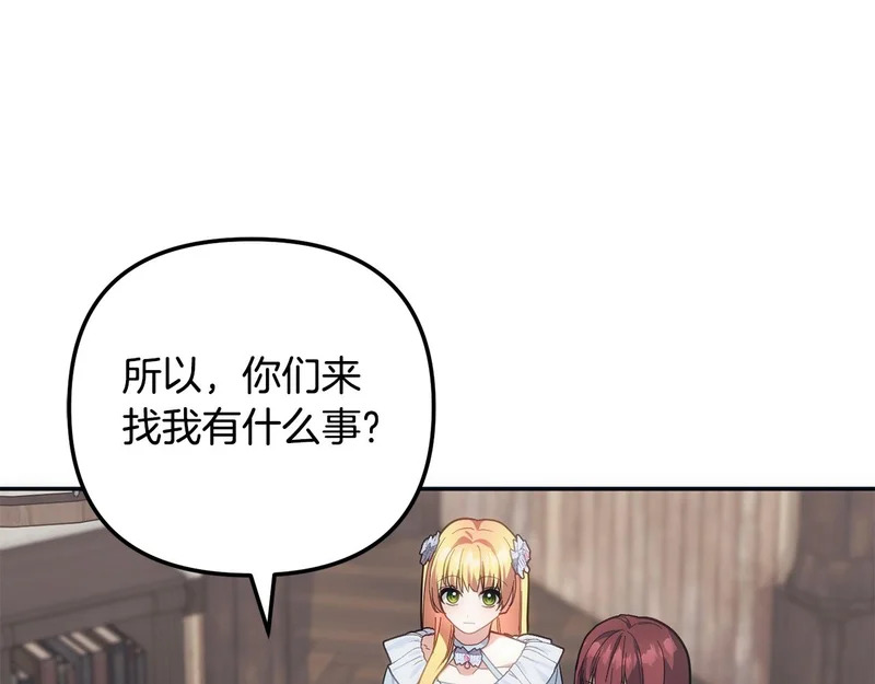 第58话 为皇帝的罪行作证 第48页