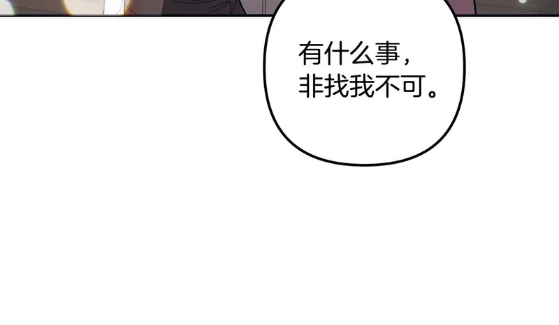 第58话 为皇帝的罪行作证 第50页