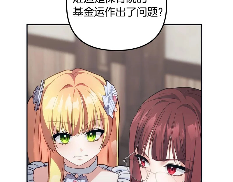 第58话 为皇帝的罪行作证 第51页