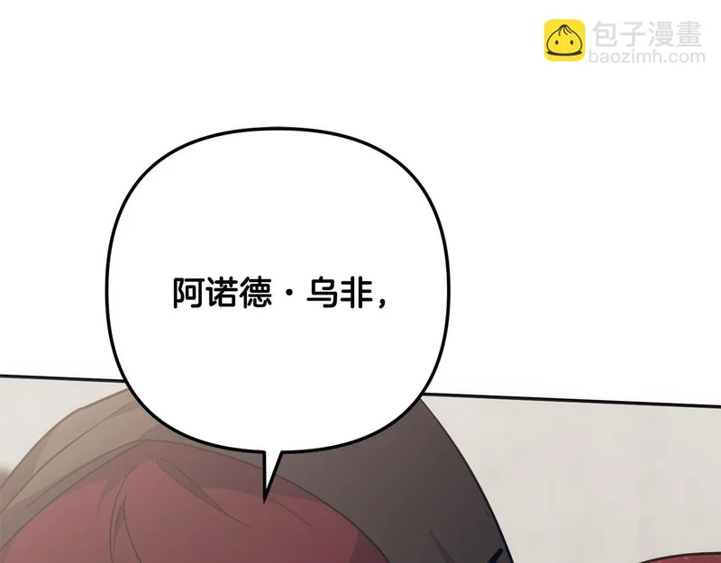 第58话 为皇帝的罪行作证 第66页