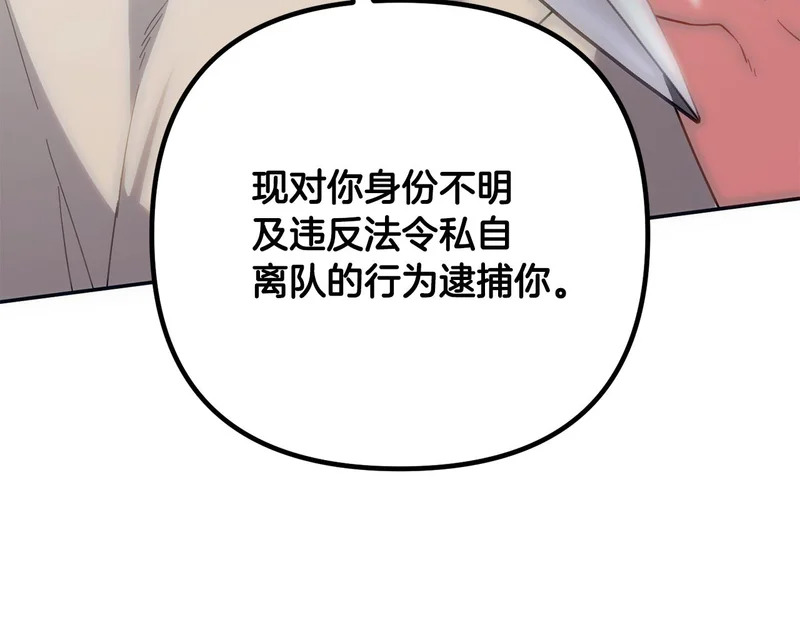 第58话 为皇帝的罪行作证 第69页