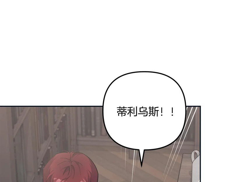 第58话 为皇帝的罪行作证 第70页