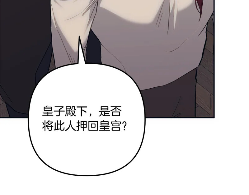 第58话 为皇帝的罪行作证 第72页