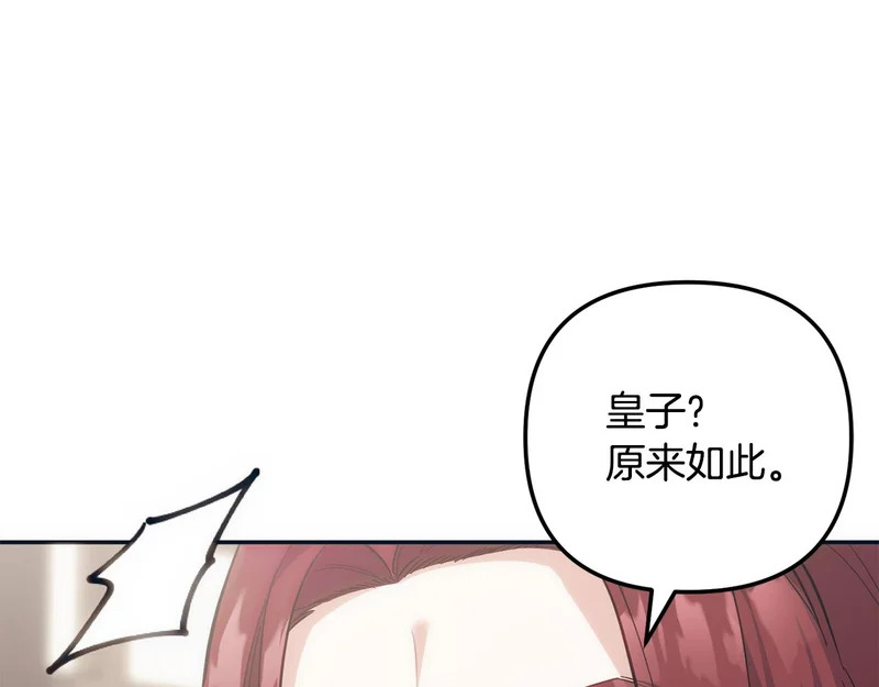 第58话 为皇帝的罪行作证 第73页