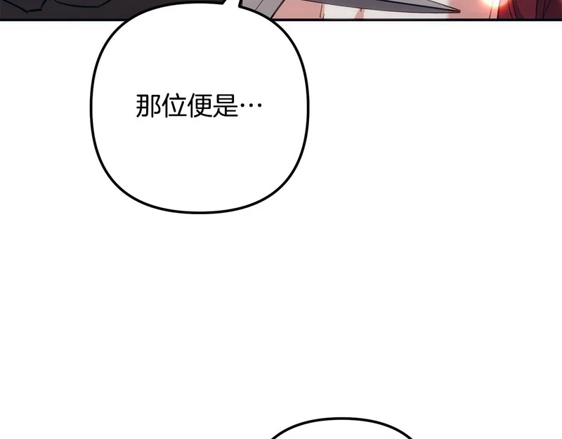 第58话 为皇帝的罪行作证 第75页