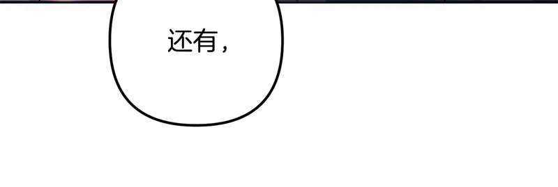 第58话 为皇帝的罪行作证 第78页