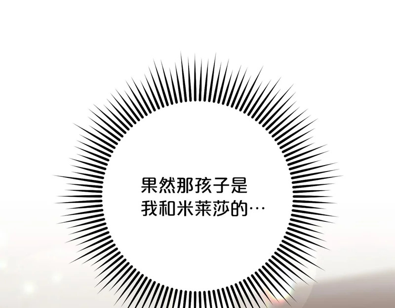 第58话 为皇帝的罪行作证 第79页