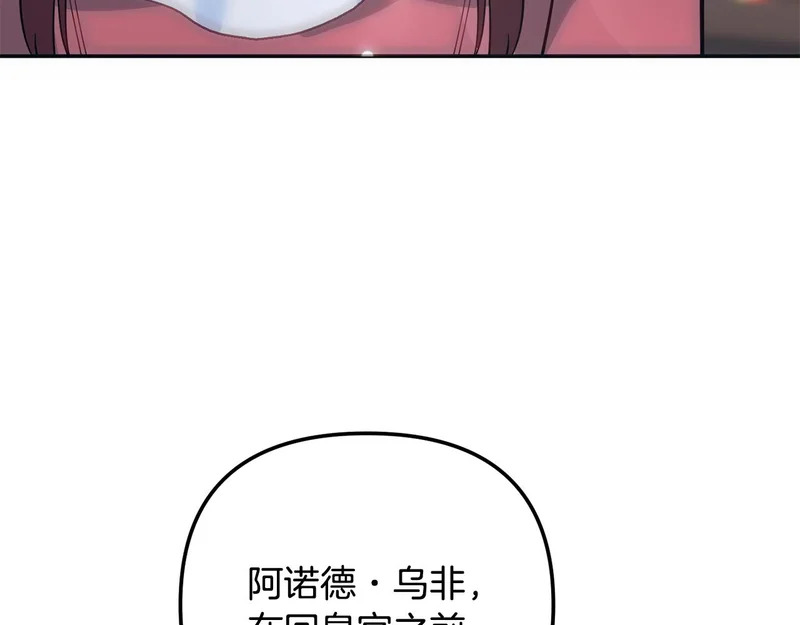 第58话 为皇帝的罪行作证 第82页