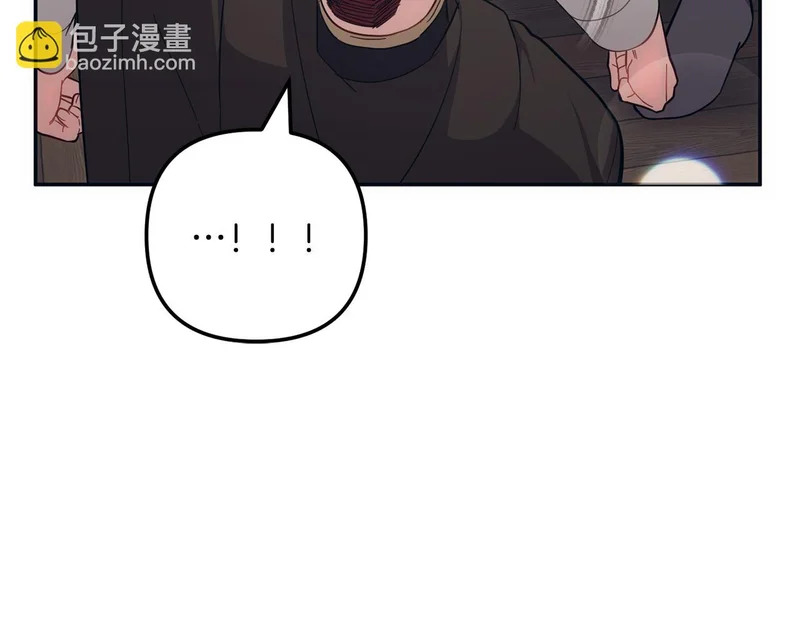 第58话 为皇帝的罪行作证 第86页