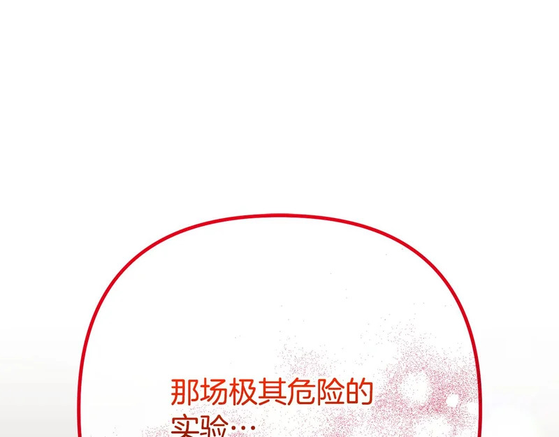 第58话 为皇帝的罪行作证 第91页