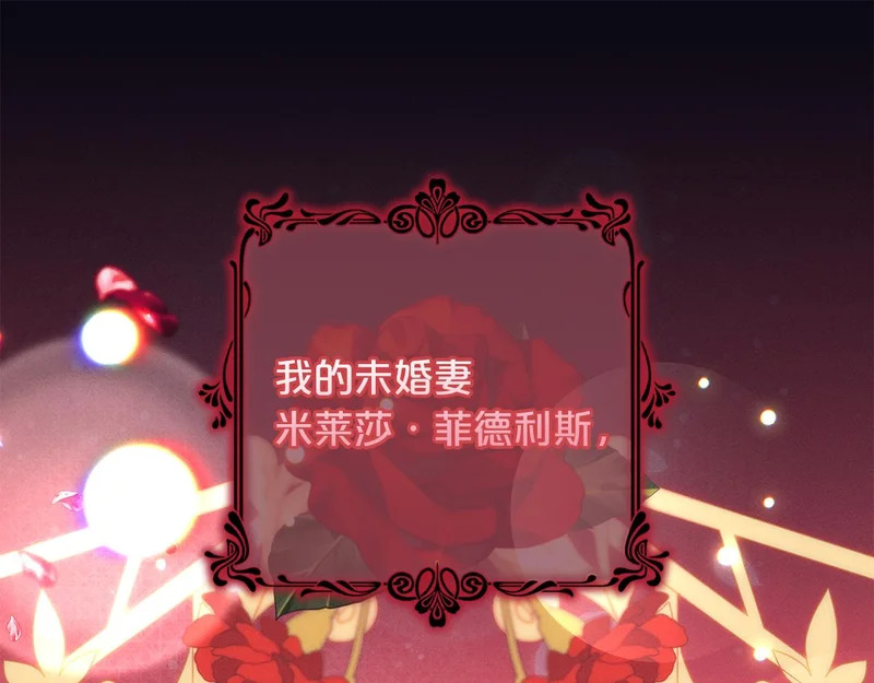 第58话 为皇帝的罪行作证 第103页