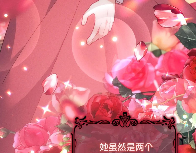 第58话 为皇帝的罪行作证 第106页