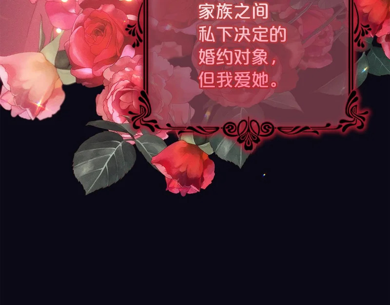 第58话 为皇帝的罪行作证 第107页