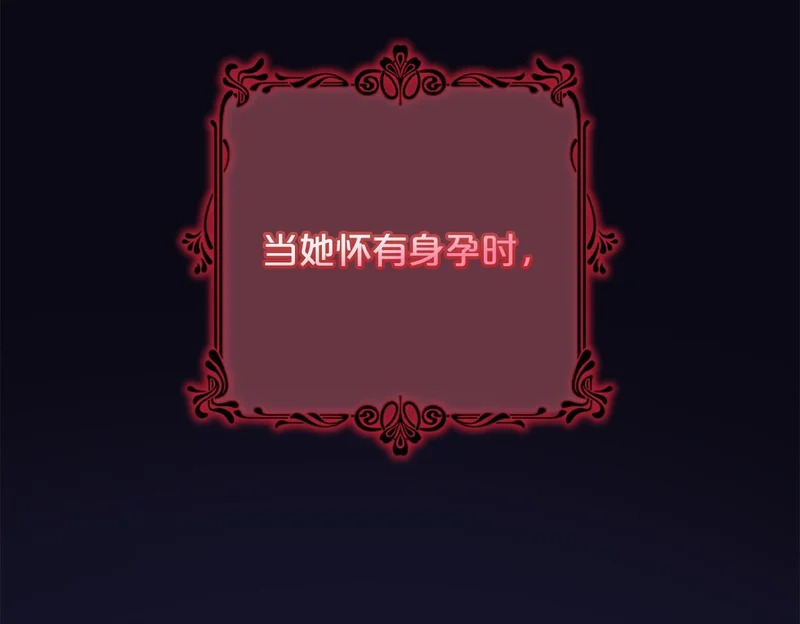 第58话 为皇帝的罪行作证 第108页