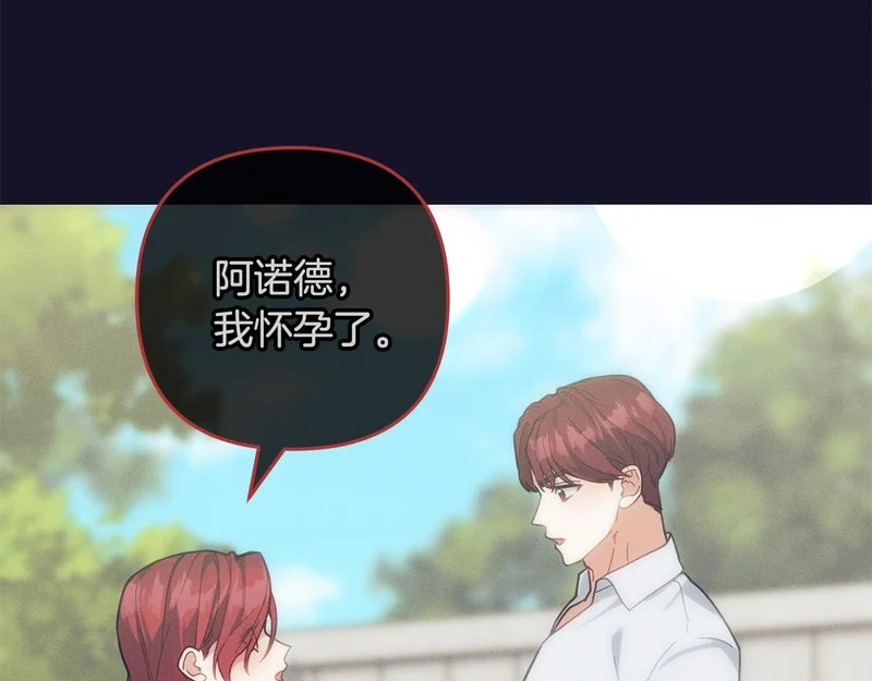 第58话 为皇帝的罪行作证 第109页