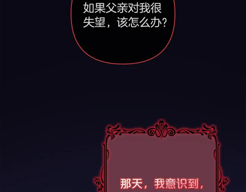 第58话 为皇帝的罪行作证 第111页