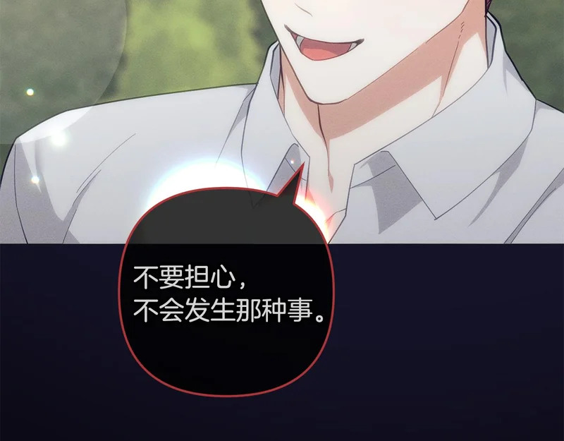 第58话 为皇帝的罪行作证 第113页